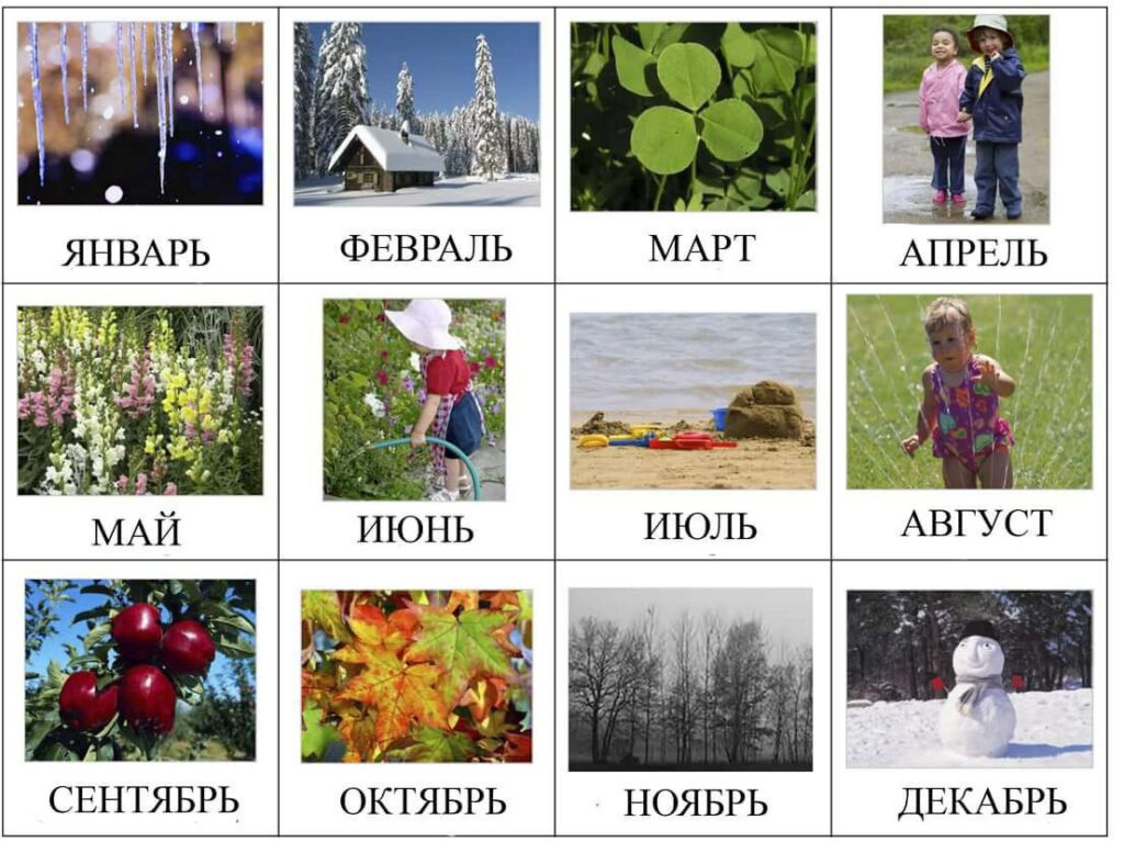 months names in Russian